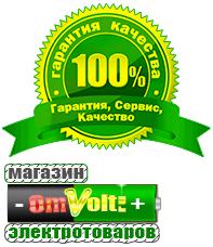 omvolt.ru ИБП для котлов в Качканаре