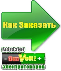 omvolt.ru Электрофритюрницы в Качканаре