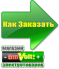 omvolt.ru Трехфазные стабилизаторы напряжения 14-20 кВт / 20 кВА в Качканаре