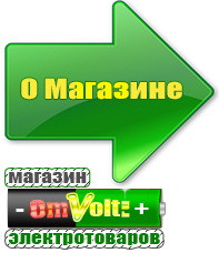 omvolt.ru Трехфазные стабилизаторы напряжения 14-20 кВт / 20 кВА в Качканаре